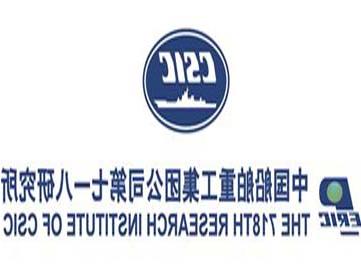 Hebei China Shipbuilding Industry 718 institute